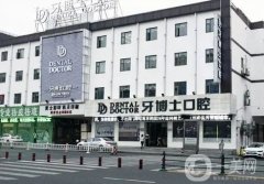 蘇州牙周炎調(diào)節(jié)醫(yī)院哪家好？細(xì)數(shù)6家都很專業(yè)！價(jià)格費(fèi)用詳情表！