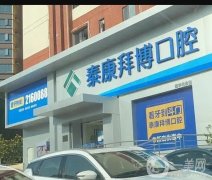 上海能用醫(yī)保的口腔醫(yī)院有哪些？詳細推薦這5家好又便宜！價格區(qū)間透明~