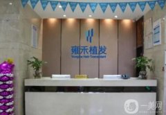福州植發(fā)醫(yī)院哪家醫(yī)技術(shù)好？盤點(diǎn)福州植發(fā)醫(yī)院TOP5，雍禾pK碧蓮盛！