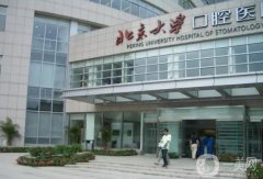 北京牙科醫(yī)院便宜又好？甄選北京口腔醫(yī)院TOP5，性價(jià)比超高的！