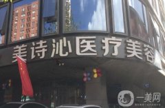 昆明美詩沁去眼袋怎么樣？手術價格費用表揭秘，坐診醫(yī)生口碑點評