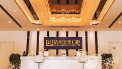 杭州口腔種植牙醫(yī)院前五推薦！種植牙優(yōu)勢(shì)和價(jià)格表一文解析~