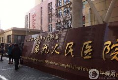 九院眼綜合手術(shù)多少錢？知名專家名單推薦，附價(jià)格費(fèi)用概括一覽