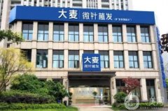 蘇州植發(fā)正規(guī)醫(yī)院前五名單揭秘！細(xì)數(shù)大麥微針口碑、擅長點評