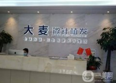 國內(nèi)植發(fā)醫(yī)院哪家好？國內(nèi)知名的植發(fā)醫(yī)院推薦這五家，口碑極好的！
