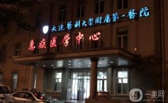 大連種植牙齒哪家醫(yī)院好？甄選六家，公立PK私立_價格親民靠譜！