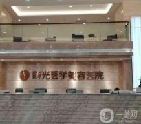 廣東省好醫(yī)院口碑前十名單官宣！重點介紹前五的、技術(shù)好且價格便宜