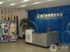 廈門整形醫(yī)院推薦前三的名單官宣：海峽、薈美天成！附有隆鼻價格2024版