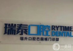 北京種植牙哪家醫(yī)院可以報銷？介紹10家都是性價比超高的牙科！價格表2024提前