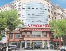 義烏正規(guī)的種植牙醫(yī)院有哪些？前五名單主打一個便宜又好！牙友不要錯過~