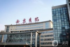 西安去疤痕好的醫(yī)院口碑推薦！精選TOP5公布，技術(shù)實(shí)力靠譜