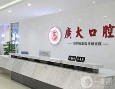 廣州哪個醫(yī)院種植牙便宜又好？五大熱門口腔機(jī)構(gòu)匯總！整牙價格流出