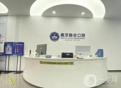 南京種植牙哪里便宜又好？靠譜推薦5家都是規(guī)模的實(shí)力強(qiáng)的！價格無套路~