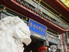北京醫(yī)院調(diào)節(jié)疤痕哪家好？這五家口碑實(shí)力靠譜，八大處獲首推！