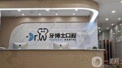 貴陽口腔科好的醫(yī)院TOP5更新！前五名牙科一定要了解