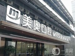 杭州牙齒矯正醫(yī)院口碑前五：美奧、亮貝口腔在內(nèi)！公立私立牙科都有