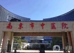 南京看牙齒哪家醫(yī)院好？公立口腔熱門TOP5集結(jié)！附正畸價格收費(fèi)標(biāo)準(zhǔn)