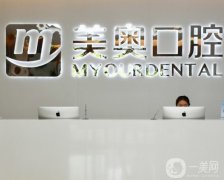 南京靠譜的私立口腔醫(yī)院前六率先揭曉！TOP榜牙科戰(zhàn)績強(qiáng)！價格表查詢~