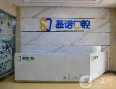 宜興正規(guī)的十家牙齒矯正醫(yī)院請收藏！TOP10口腔名單當(dāng)?shù)厥走x，價格清單無套路
