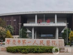 肇慶整體不錯的十家牙列畸形矯正醫(yī)院，專業(yè)十強(qiáng)技術(shù)抗造，價格優(yōu)惠年終領(lǐng)