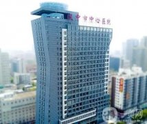 漢中市中心醫(yī)院和3201醫(yī)院哪個(gè)好？整形科水平、價(jià)格收費(fèi)表一一對(duì)比！