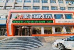 綿陽種植牙醫(yī)院哪家好？整理5家當(dāng)?shù)乜谇淮?，給出名單及價格表~