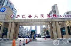 合肥廬江縣人民醫(yī)院口腔科收費(fèi)明細(xì)公布！坐診醫(yī)生介紹，看牙口碑一覽