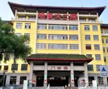 哈爾濱醫(yī)大二院整形科哪個(gè)醫(yī)生做提眉好？拉皮好嗎？?jī)r(jià)格表呈現(xiàn)
