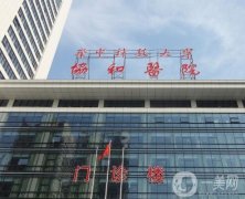 武漢三甲整形醫(yī)院推薦這三位：協(xié)和、同濟(jì)靠前！公立醫(yī)美價(jià)格實(shí)在