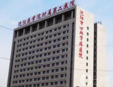 沈陽(yáng)美容院口碑前十的機(jī)構(gòu)整理匯總！重點(diǎn)介紹前三的公立醫(yī)美、價(jià)格都便宜