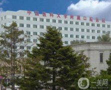 中國醫(yī)科大學附屬口腔醫(yī)院價格表2024新版發(fā)布！預約掛號攻略查收~