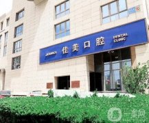 北京哪家口腔醫(yī)院可以用醫(yī)?？ǎ空?家專業(yè)牙科，整牙技術(shù)和價(jià)格表挨個(gè)點(diǎn)