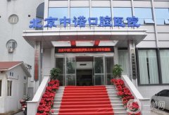 國內(nèi)牙科醫(yī)院排名前十名單更新！牙友：10家口碑名單快快收藏