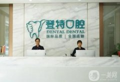佛山口腔醫(yī)院哪家好？匯總佛山高性價比牙科機(jī)構(gòu)TOP5，看完不虧！