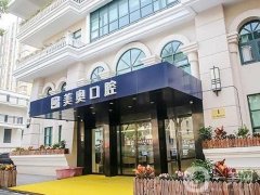 西安好的牙科醫(yī)院是哪個醫(yī)院？五大口腔機構(gòu)集結(jié)！公立VS私立價格查收