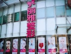 北京醫(yī)美醫(yī)院前十名單2024！薇琳、協(xié)和、北醫(yī)三院等個個實力口碑強！