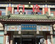 外耳再造哪家醫(yī)院好？全國有名的5家機構(gòu)集結(jié)！北京協(xié)和、上海九院價格實在