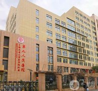打下巴玻尿酸的整形醫(yī)院有哪些？榜內(nèi)這10強機構(gòu)閉眼入！上海九院坐鎮(zhèn)