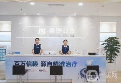 南京牙齒矯正哪家醫(yī)院好？五大熱門口腔機(jī)構(gòu)推薦！想正畸去這5家就對(duì)了