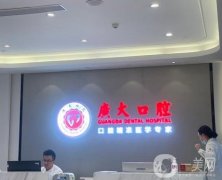 佛山種植牙醫(yī)院哪個好？2024選出前五榜單，技術實力PK，價格相差不大！