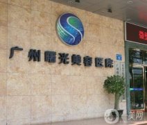 廣州整形醫(yī)院哪家好？本地五大人氣醫(yī)美推薦！評分直逼五顆星