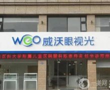 上海眼睛?？漆t(yī)院哪里好？五大機構(gòu)盤點！附近視矯正價格清單