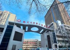 鄭州整形醫(yī)院大比拼：前十名榜單揭秘
