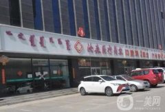 呼和浩特做雙眼皮好的醫(yī)院有哪些？這5家必看！整形技術(shù)牛、價格還實惠