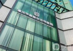 全國哪家美容醫(yī)院好些？醫(yī)美機(jī)構(gòu)前五遍布北上廣、陜渝等地！