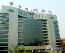 頜面外科好的醫(yī)院是哪家？全國范圍內(nèi)首選這5家！四川華西、上海九院閉眼入