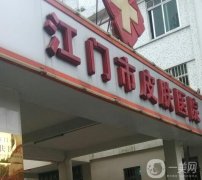 江門有哪些整形醫(yī)院比較好？五家口碑高的醫(yī)美機(jī)構(gòu)推薦！性價(jià)比超高