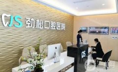 北京種植牙排名前十醫(yī)院有哪些？怕踩坑，來(lái)這十家北京口腔醫(yī)院！
