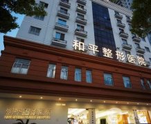 溫州割雙眼皮什么醫(yī)院好？口碑熱門TOP4聚首！實(shí)力選手價(jià)格不貴
