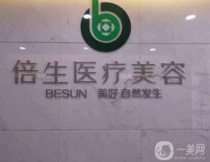 廣東植發(fā)公認(rèn)好的醫(yī)院是哪家？碧蓮盛、大麥微針等醫(yī)美三巨頭匯聚！附價(jià)格